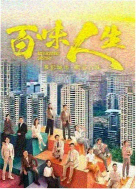爱水果影院律政职场剧集辩护时刻海报